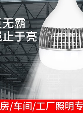 led灯泡E27螺口家用车间工厂房节能超亮球泡100W150W大功率照明灯
