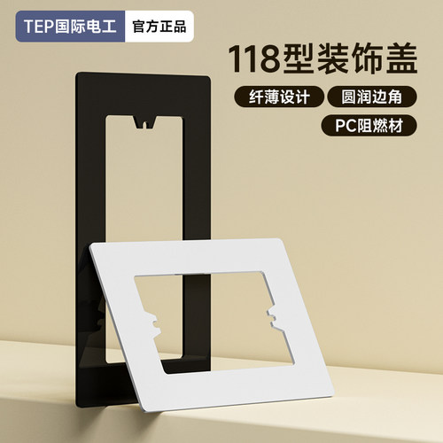 国际电工耐高温硬度大防磕碰清洁