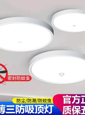 led感应吸顶灯声控楼道过道楼梯家用走廊红外人体自动雷达感应灯