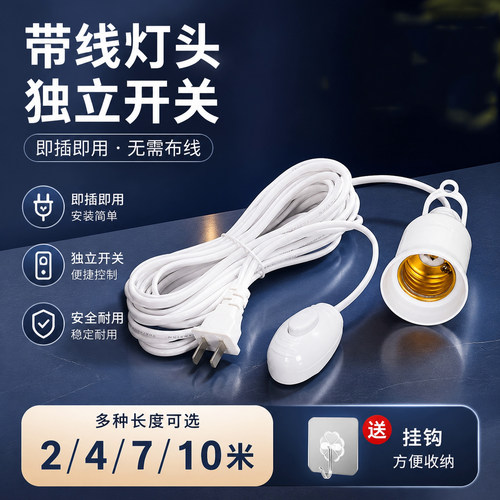 户外E27插电超亮节能灯泡带线插