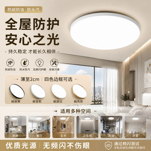 阳台户外三防超亮LED吸顶灯