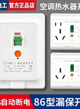 国际电工空调漏电保护器开关40A