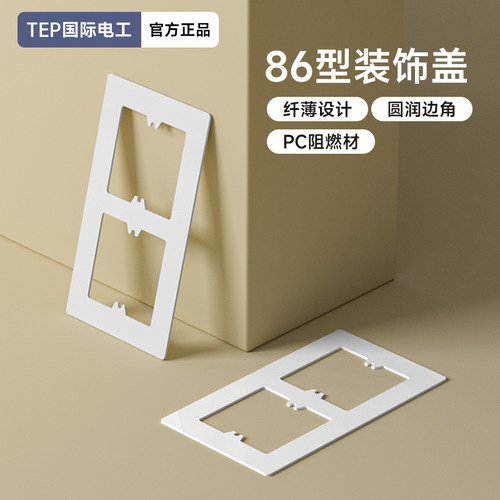 国际电工耐高温硬度大防磕碰清洁
