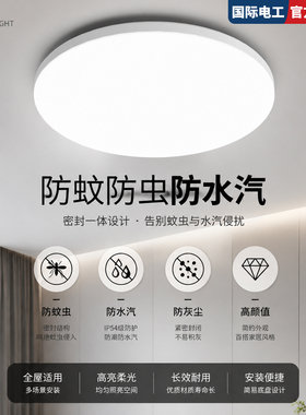 led三防吸顶灯超薄圆形防水卫生间浴室阳台卧室厨卫灯过道走廊灯