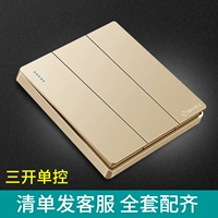 Три открытых одиночных элемента управления