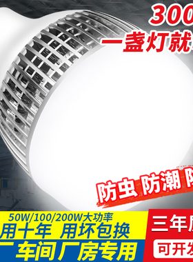 led大功率超亮E27螺口灯泡100w节能200w工地工厂房车间工业家照明