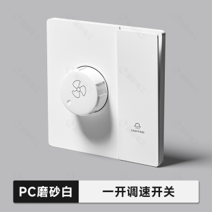 86型电风扇电扇无极面板掉小吊扇调速器无极变速一开调速开关一体