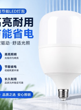 E27螺纹口灯泡LED超亮高亮家用单灯节能省电客厅卧室玄关吊灯室内