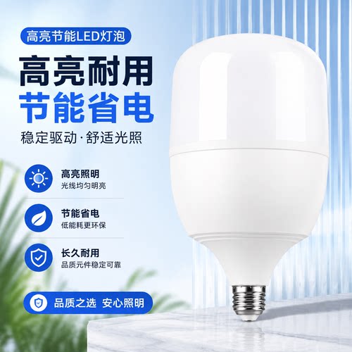 家用LED灯泡E27螺纹口超亮节能灯