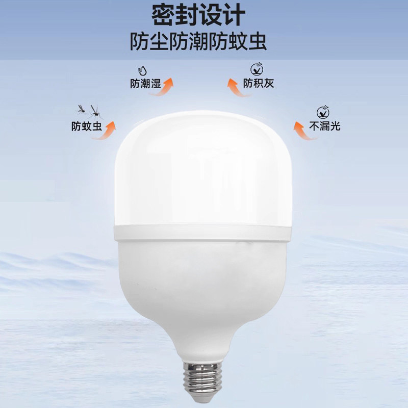 E27螺纹口led灯家用电灯泡节能灯白炽灯超亮台灯落地灯超市80w灯