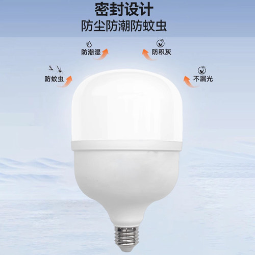 FLKL220V节能家用灯泡超亮照明