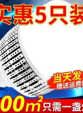 led螺口节能灯泡超亮家用E27150W大功率工厂车间厂房工程照明灯