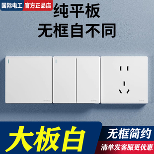 86型大板白色开关电源插座面板16a家用一开五孔带USB多孔双控暗装