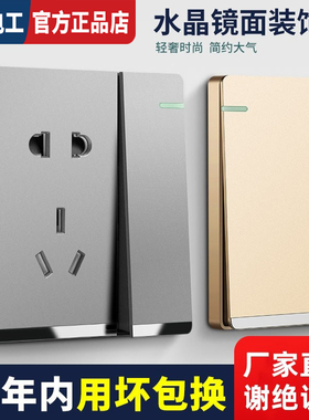 国际电工开关插座86型暗装家用灰色大板一开双控单控五孔USB面板