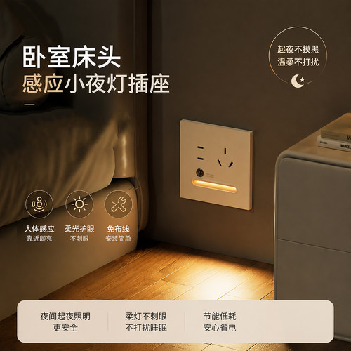 超薄86型嵌入式小夜灯地脚灯