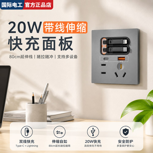 86型五孔USB/Type-C快充插座