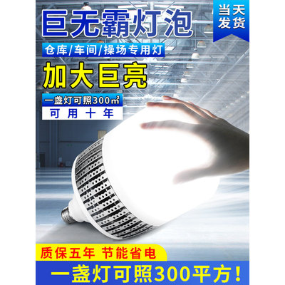 国际电工超亮节能无频闪厂房过道