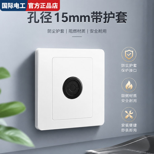 穿孔遮挡装饰盖边缘光滑不伤手