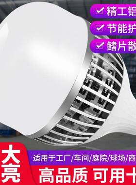 250Wled灯泡球泡节能灯E27螺旋家用厂房车间工地高亮度室内照明灯