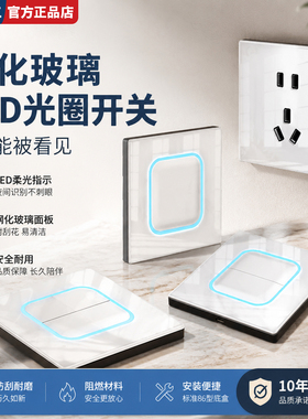 国际电工86型墙壁电源开关钢化玻璃面板三开单控三位三联带LED灯