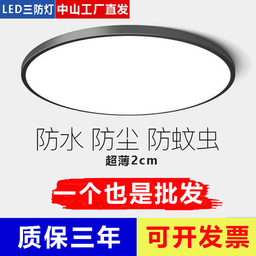 声控人体雷达感应吸顶灯人来即亮