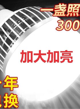 led灯泡大功率e27螺口节能家用超亮强光工地厂房车间200W照明灯