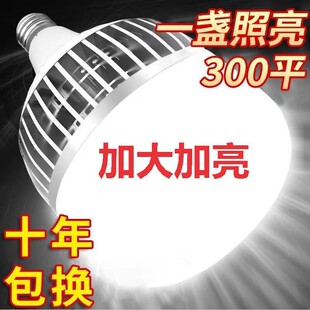led灯泡大功率e27螺口节能家用超亮强光工地厂房车间200W照明灯