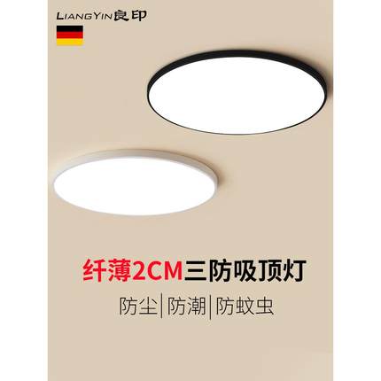 led三防吸顶灯超薄圆形防水卫生间浴室阳台卧室厨卫灯过道走廊灯