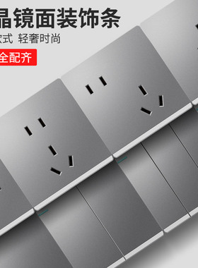 国际电工灰色二开双控双开单开双联墙壁家用电灯开关暗装插座面板