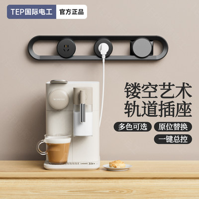 国际电工大功率带总控开关免打孔