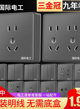 明装明线开关插座面板多孔家用灰色16a空调三孔10a一开带五孔十孔