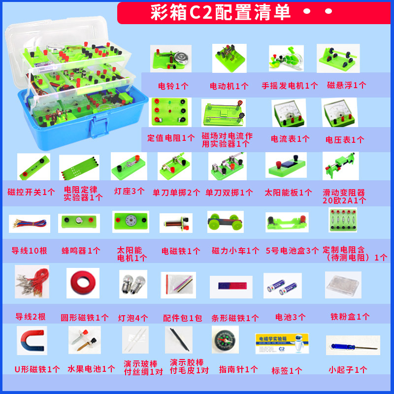 八九年级小灯泡电学物理实验耗材