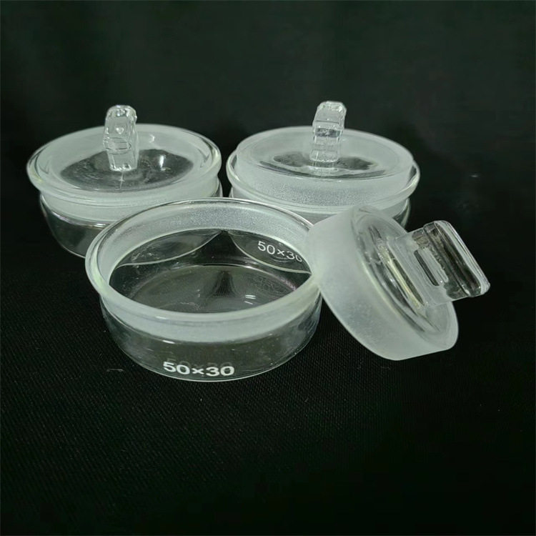 玻璃称量瓶 扁形称量瓶 带盖扁型称量器皿实验室浸泡瓶 消毒器皿