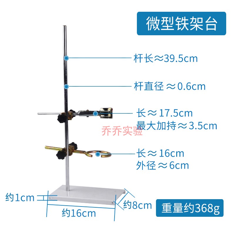 微型铁架台实验室滴定台架大理石底座铝制滴定管夹标准