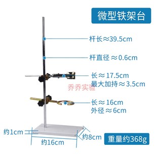 微型铁架台实验室大理石滴定台架底座铝制滴定管夹教学包邮