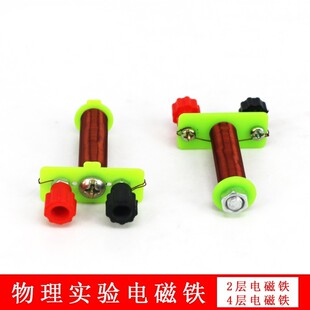 T形线圈电磁铁螺线管中学物理电磁学实验器材科普科教模型