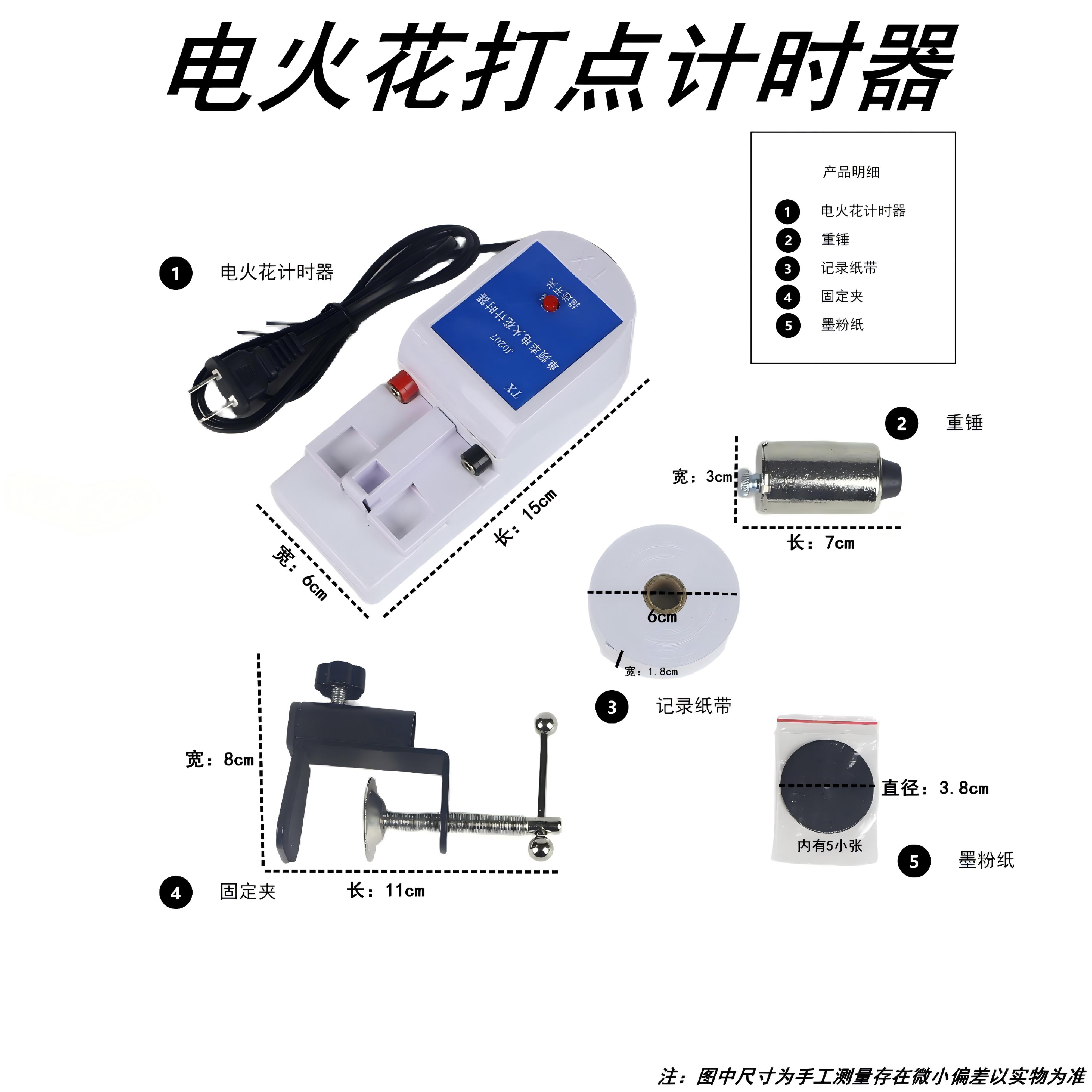 墨粉纸盘复写纸盘电火花电磁打点计时器用物理实验仪器纸盘纸带