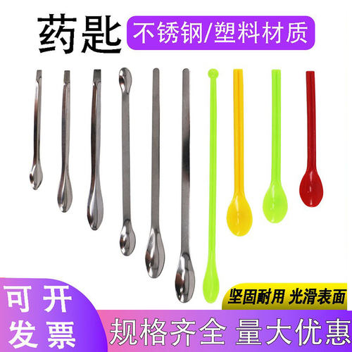 不锈钢药勺单头双头大中小号不锈钢药匙试剂粉末药勺实验用品药勺