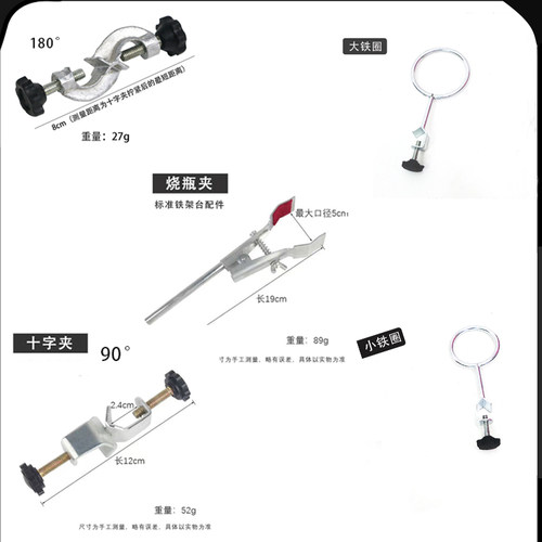 铁三环实验室加热圈铁圈试管夹配套开口固定支架 铁圈包邮