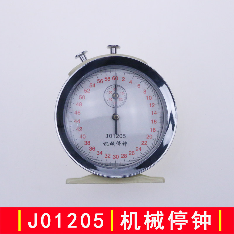 机械停钟 停表 物理计时仪器60s 0.2s J1205 物理 体育计时教学
