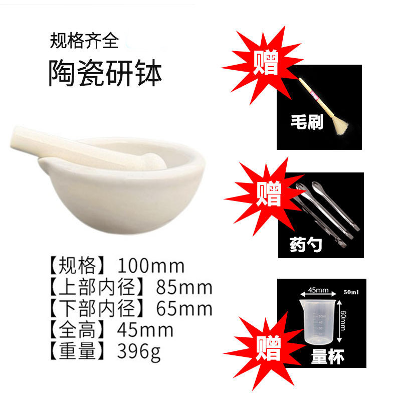 陶瓷玻璃研钵60/80/100/120/160mm瓷质捣罐研磨棒乳钵研药碗捣药