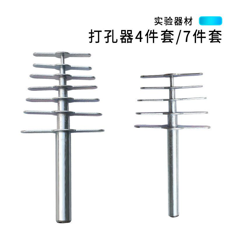 打孔器四件套七件套橡胶塞4件套7件套试管塞打孔用化学实验器材