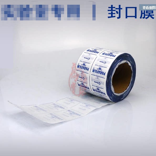 pm996 实验室封口膜parafilm原装进口封口膜10cmx38m 实验密封膜