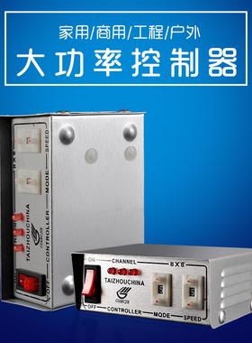 led灯带控制器220V七彩RGB灯带控制器3528 5050灯带控制器大功率