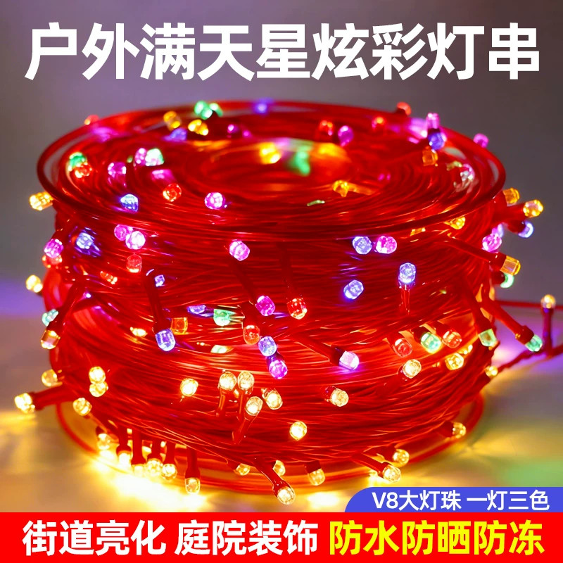 春节装饰户外防水灯串