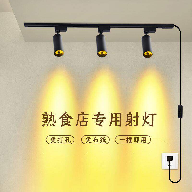 射灯免接线免打孔店铺商用免布线可调角度可移动插电免安装轨道灯