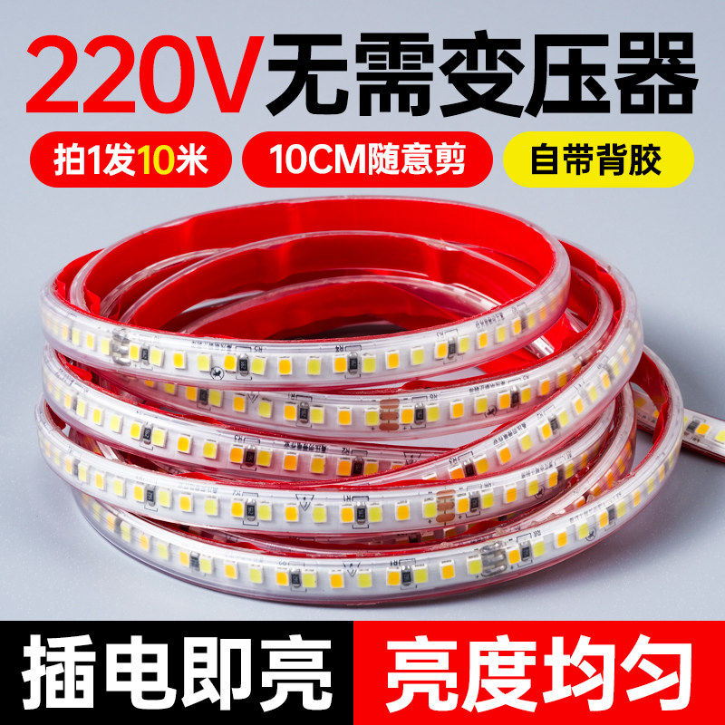 220v自粘led灯带高压软柜子图片