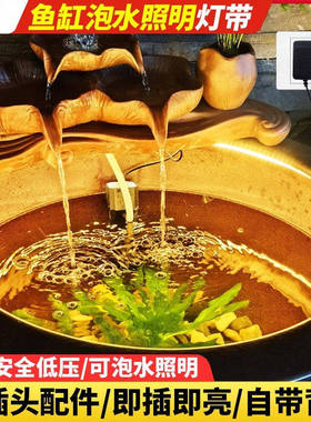 鱼缸专用灯带防水古法养鱼陶瓷水缸观赏鱼盆led氛围24V水池软灯条