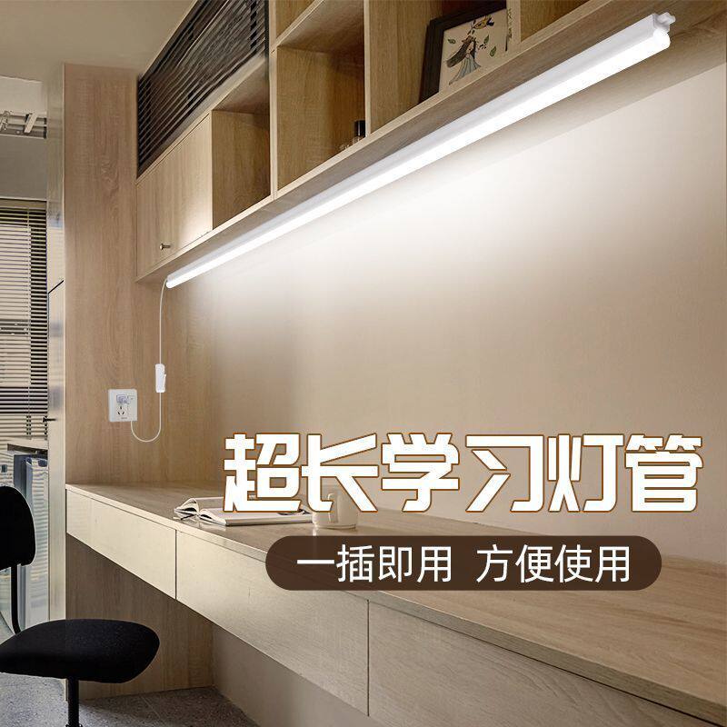 超长书桌吸顶灯管led学习护眼专用磁吸宿舍阅读台灯带一字长条灯