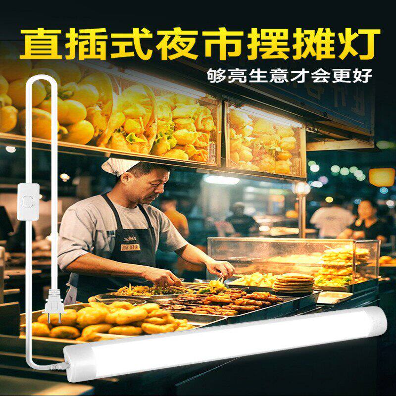 摆摊三轮车LED超亮T8灯条220V
